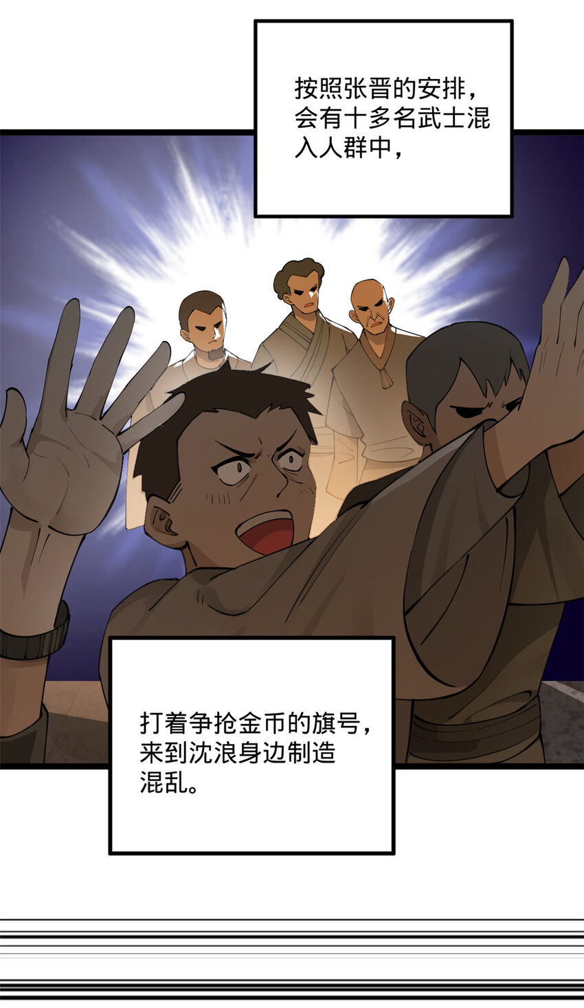 29 柳城主的如意算盘11