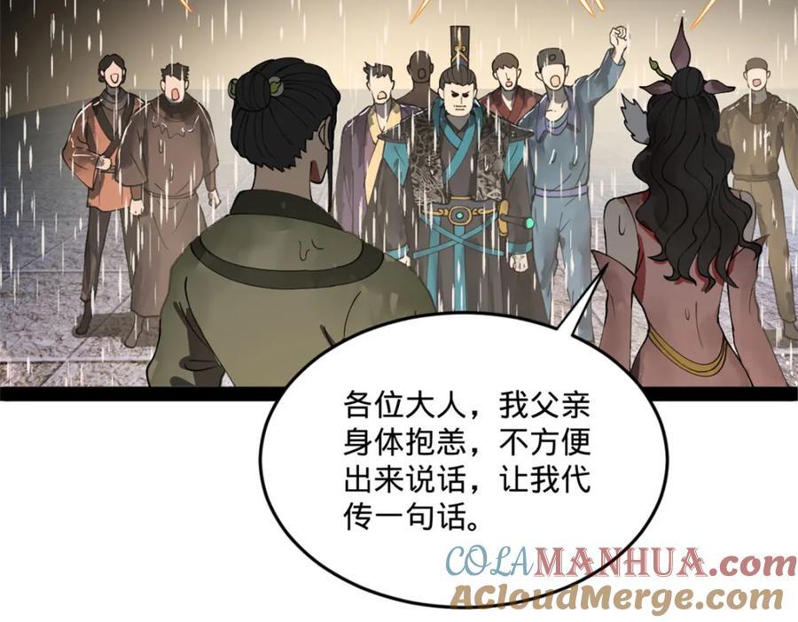 111 毒计65