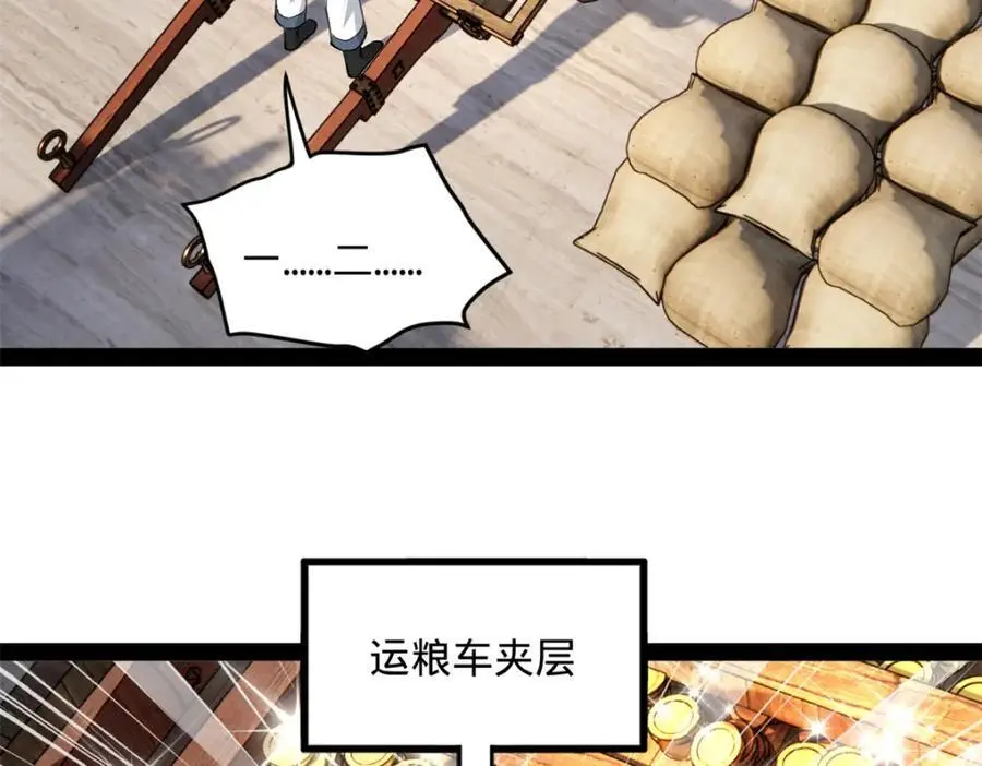 129 百万金币！交付！67