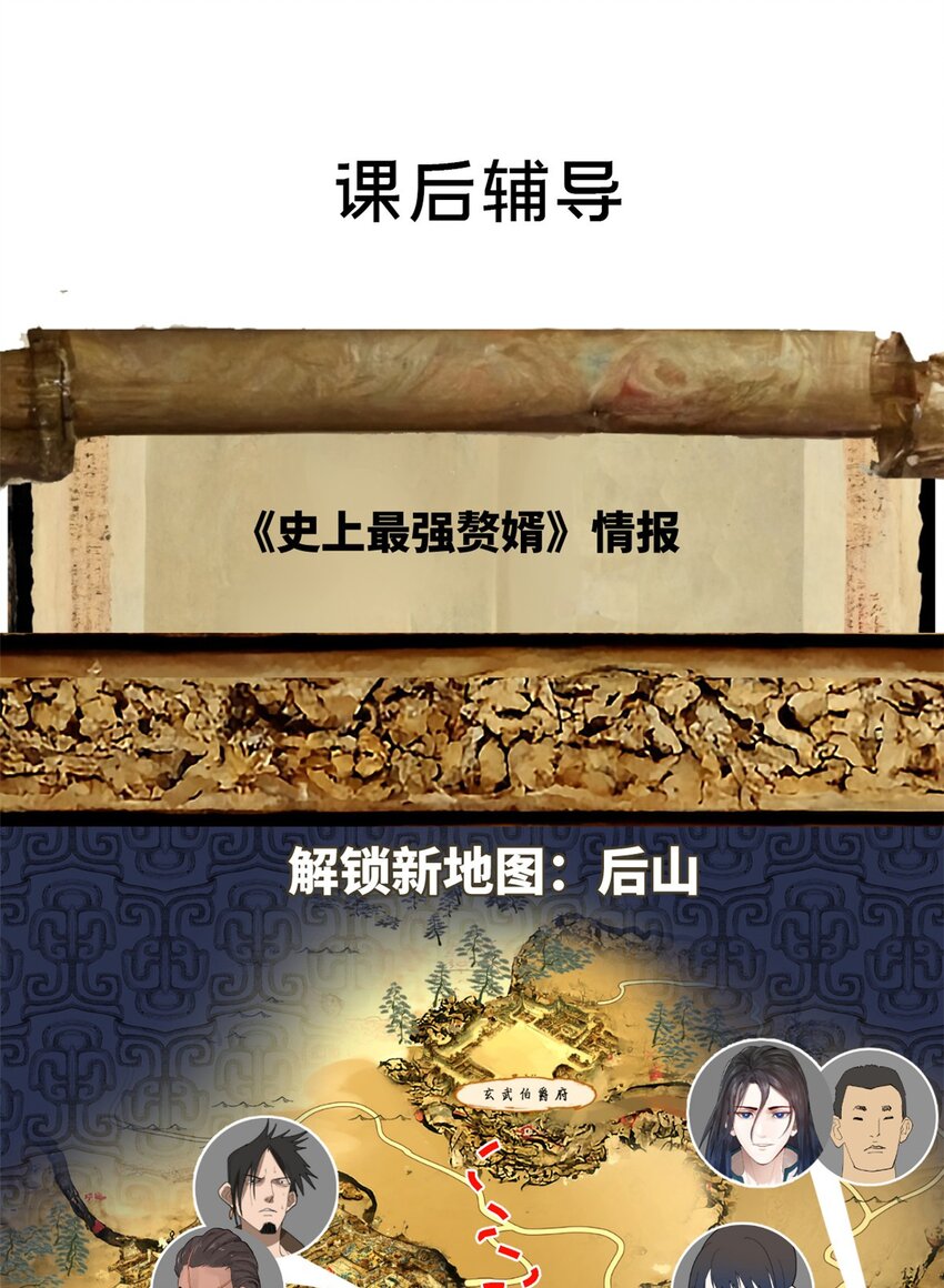 17 复仇开始69