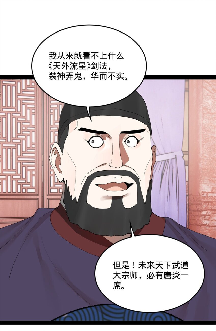 103 一击必杀53