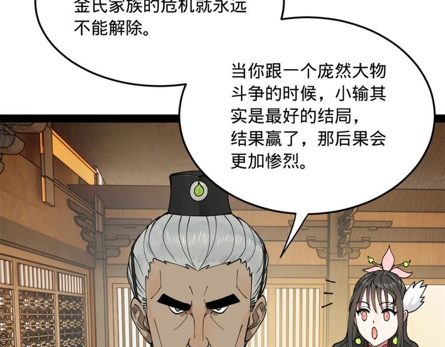 115 新的谋略33