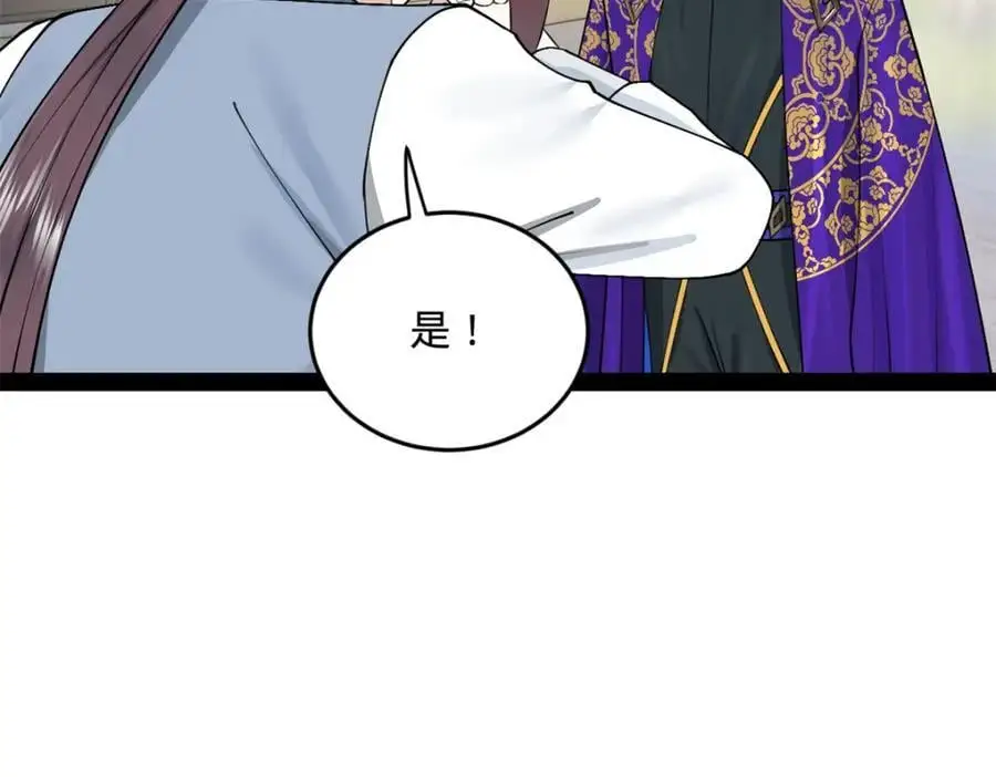 129 百万金币！交付！79