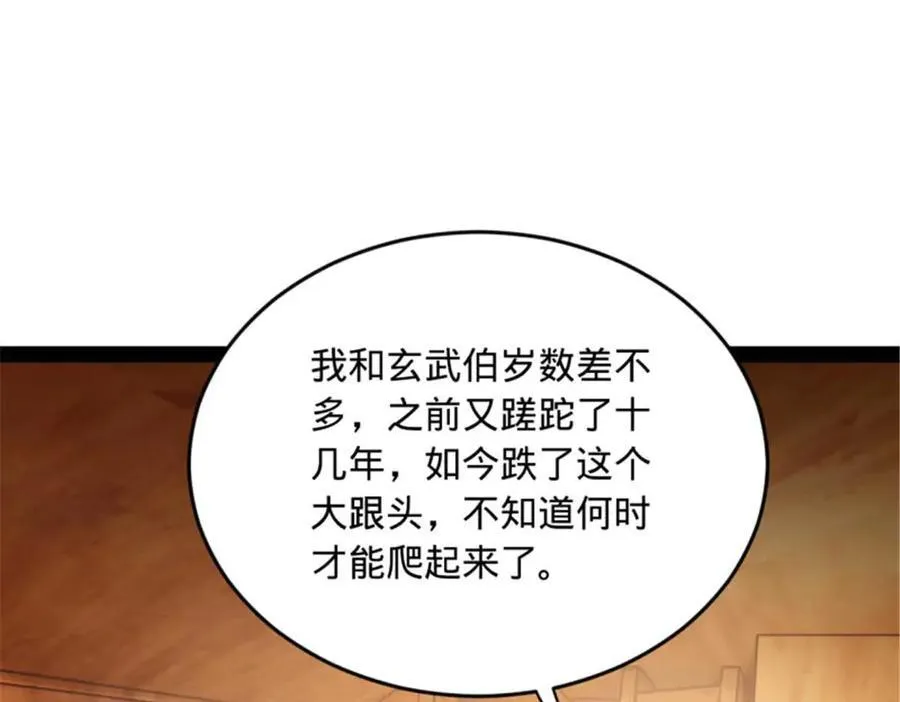 176 先灭苏氏！10