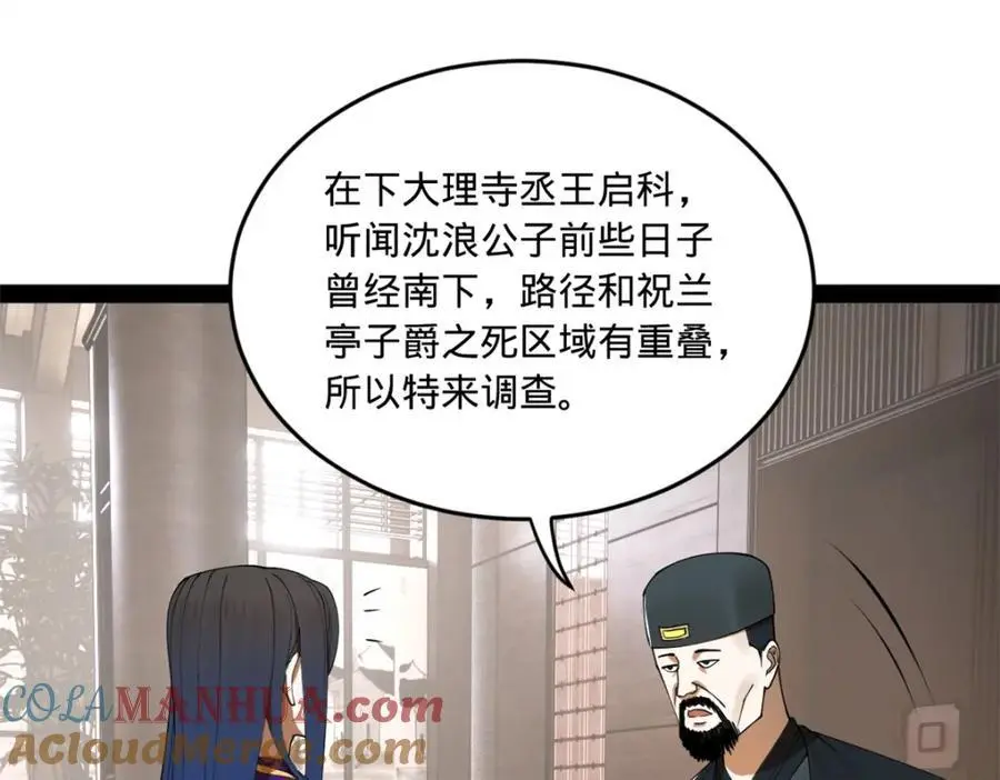 124 金晦洞房花烛！49