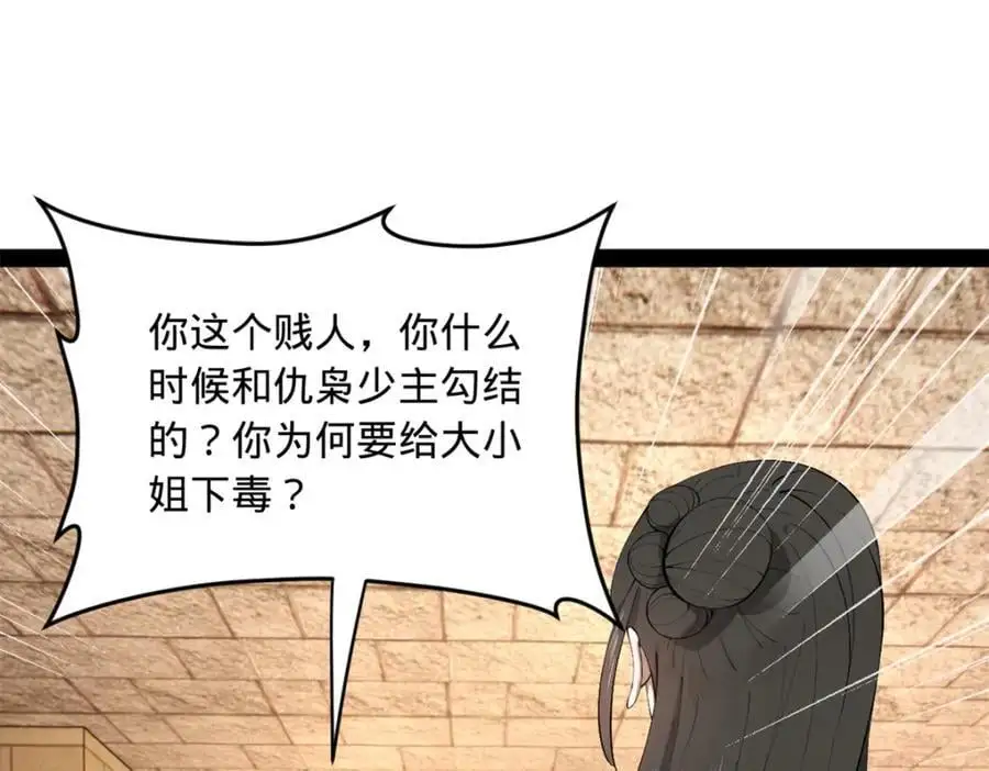 143 仇妖儿的选择51