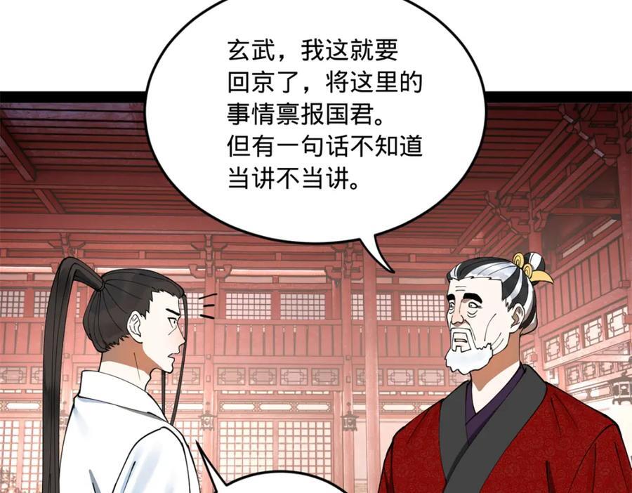 113 开始挖坑63