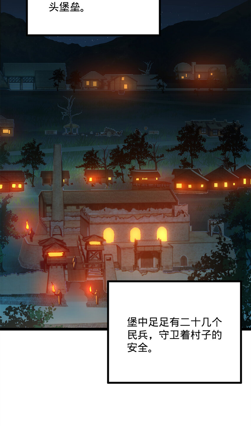 03 死亡倒计时，三天22