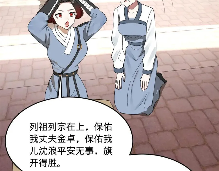 164 苏氏的阴谋7