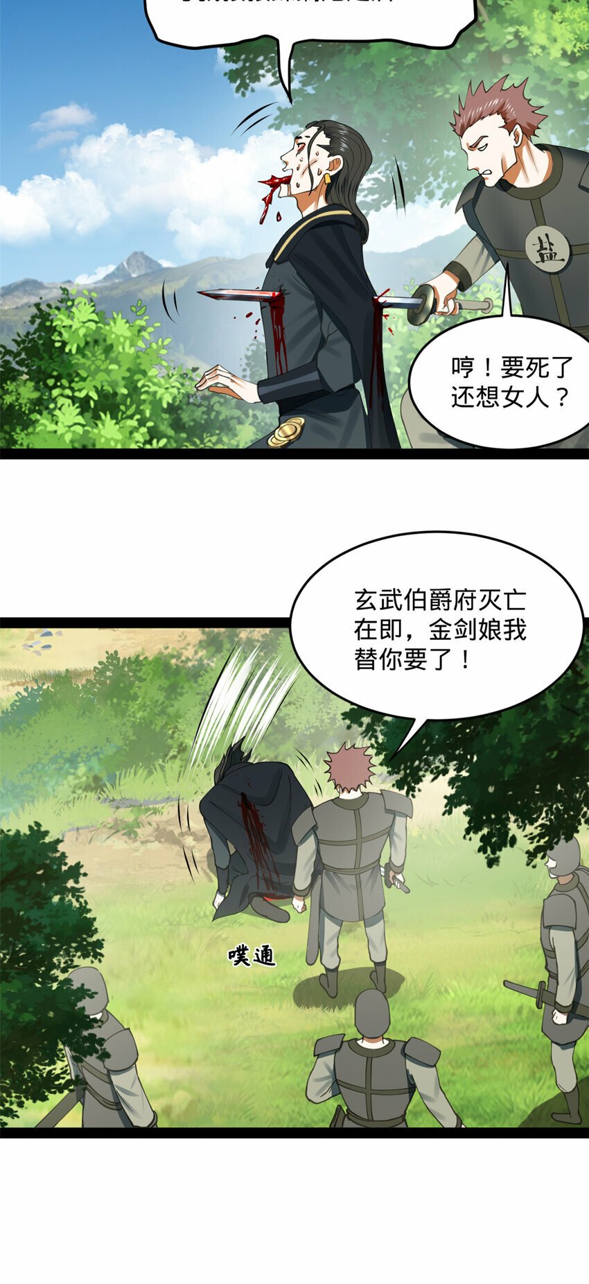 88 炸了个小雷43
