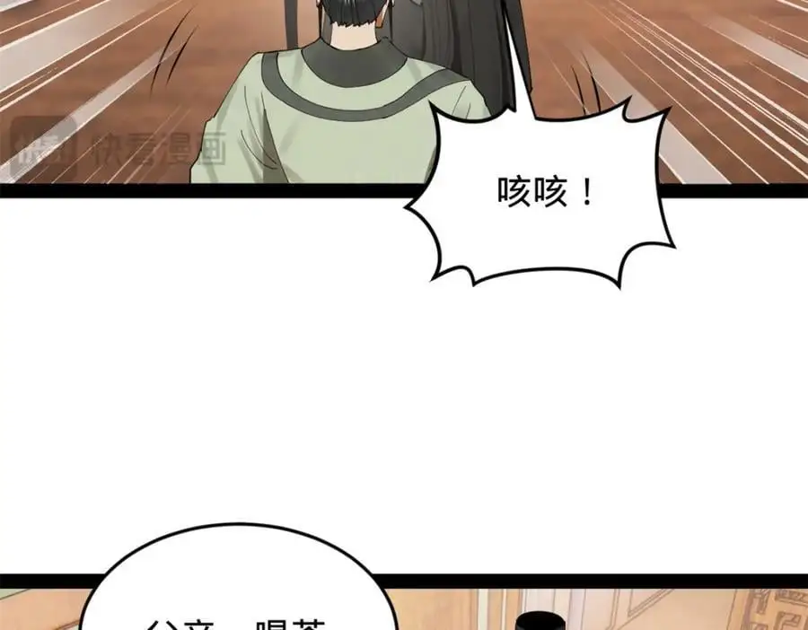 132 打脸全天下！109