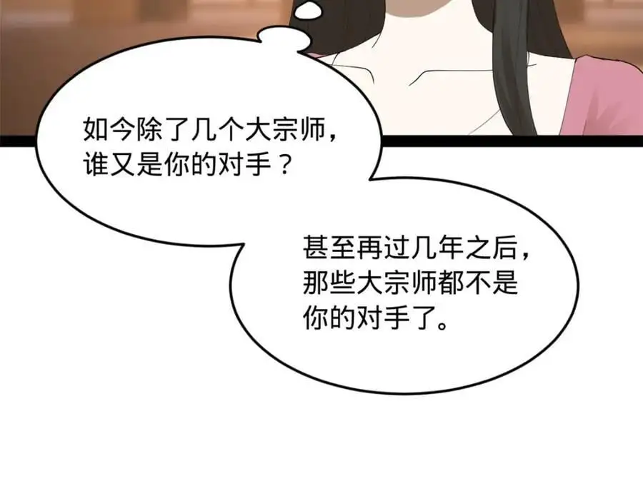 134 女装沈浪！12