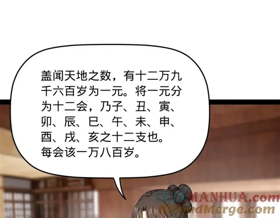 128 佛祖必须灭117