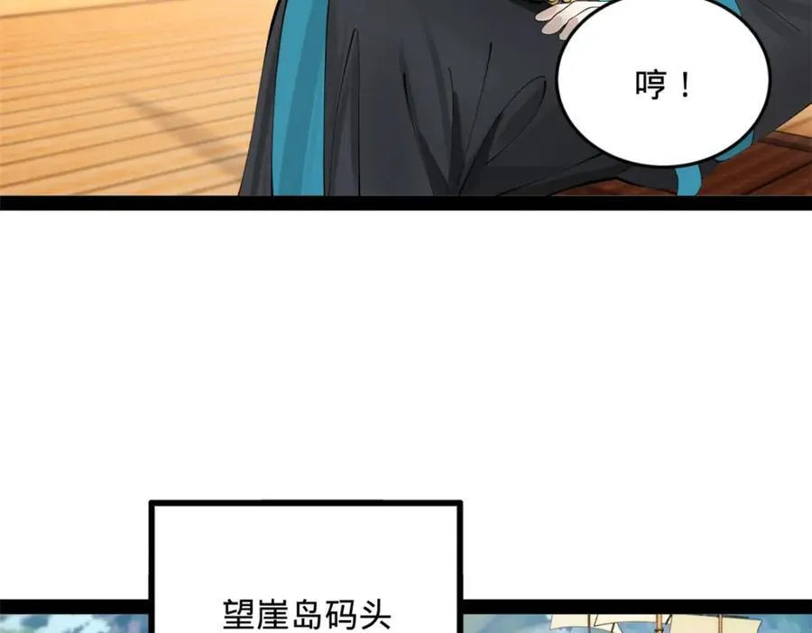 161 别杀仇妖儿！55