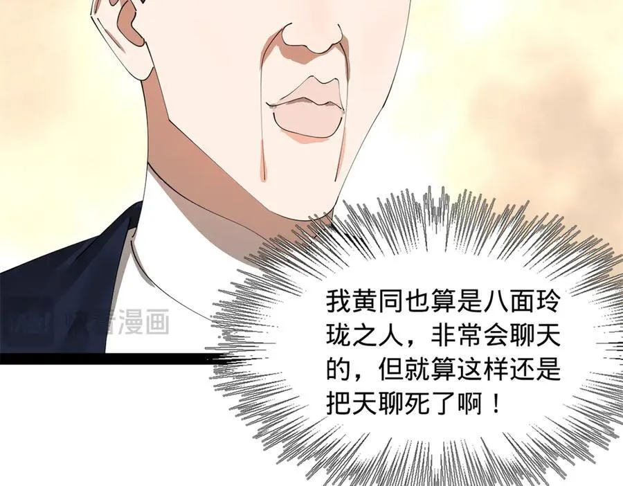 173 仇妖儿诀别19