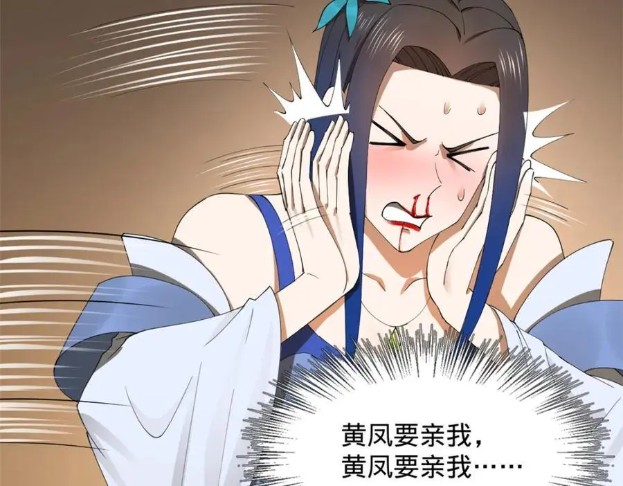 135 怒潮城诊救仇妖儿！129