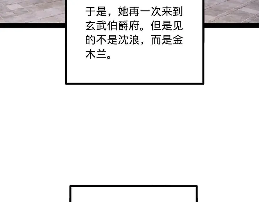 181 沈浪的快活生活！52