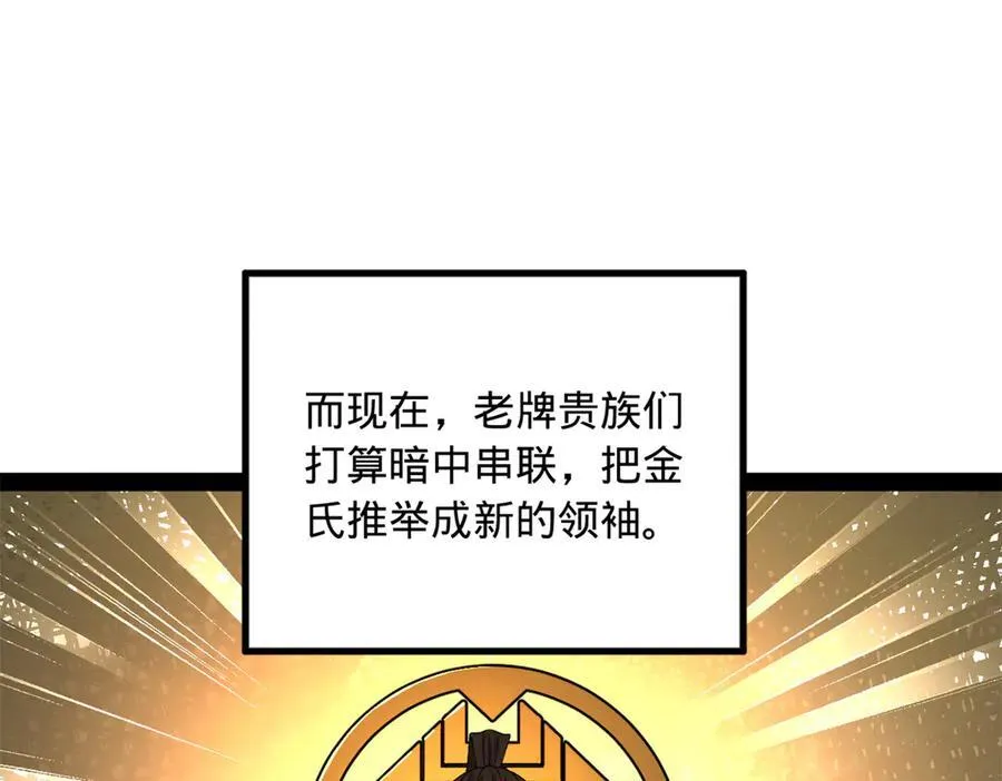 187 苏氏的阴谋！28