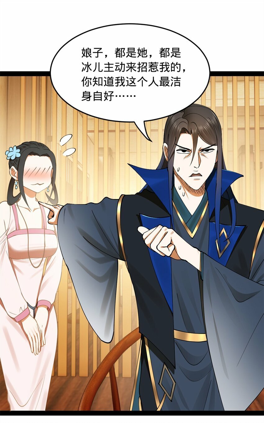 84 受辱15