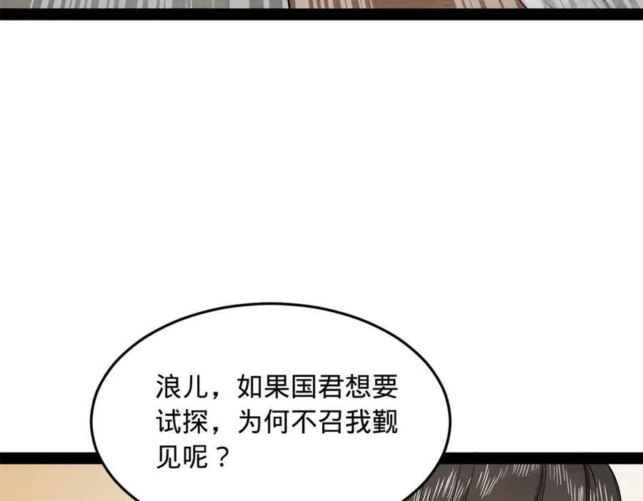 182 沈浪的梦想！39