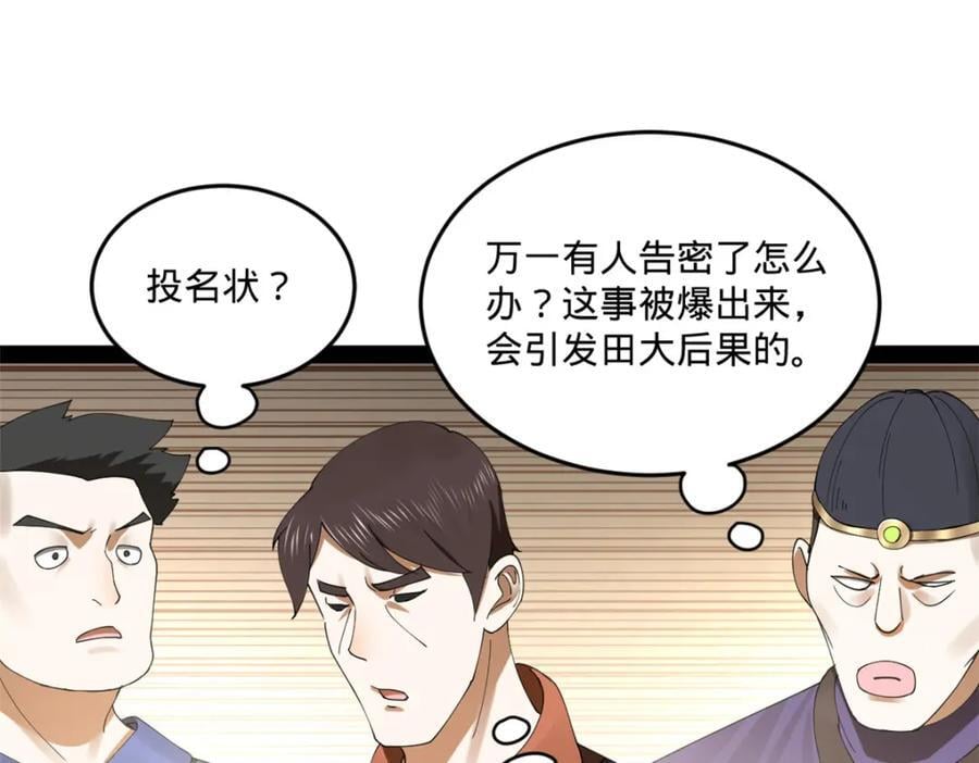 112 以毒攻毒34