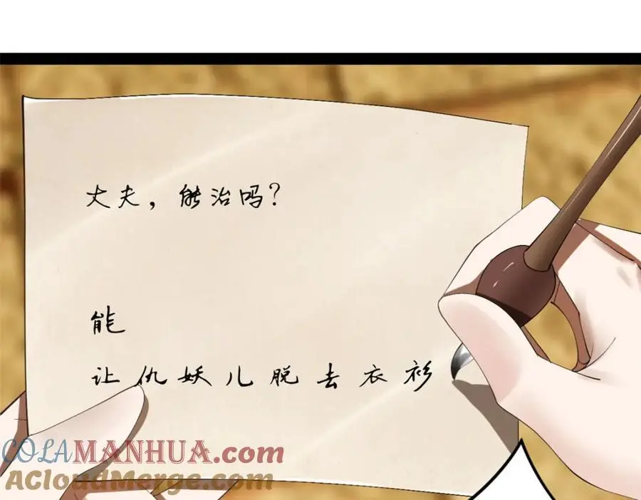 135 怒潮城诊救仇妖儿！100