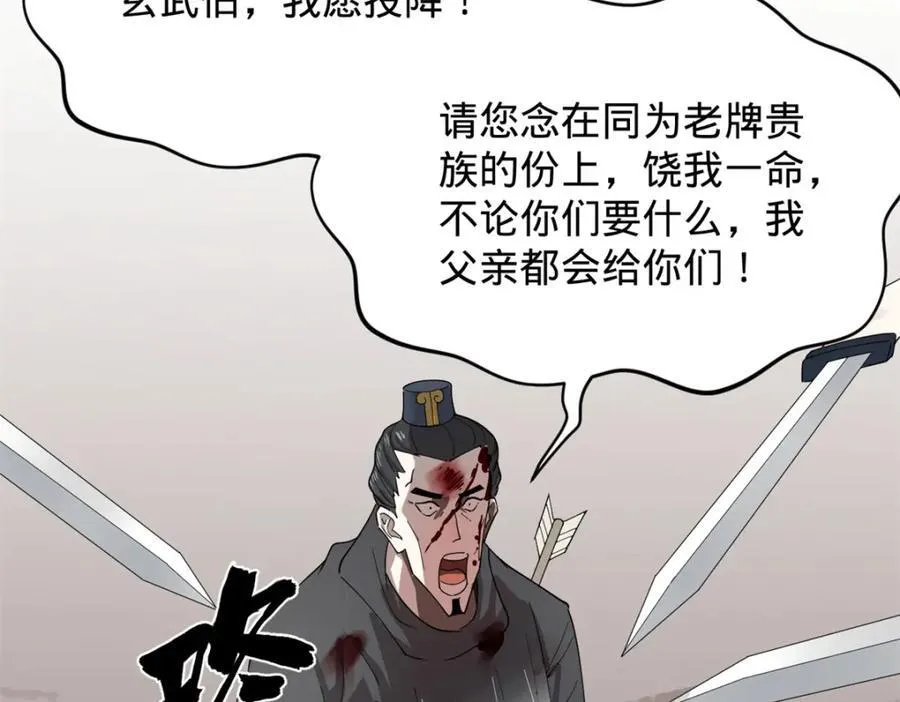 158 惊天陷阱70