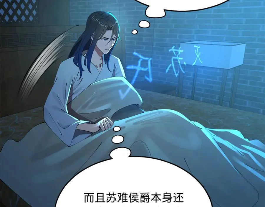 185 三公主宁焱32