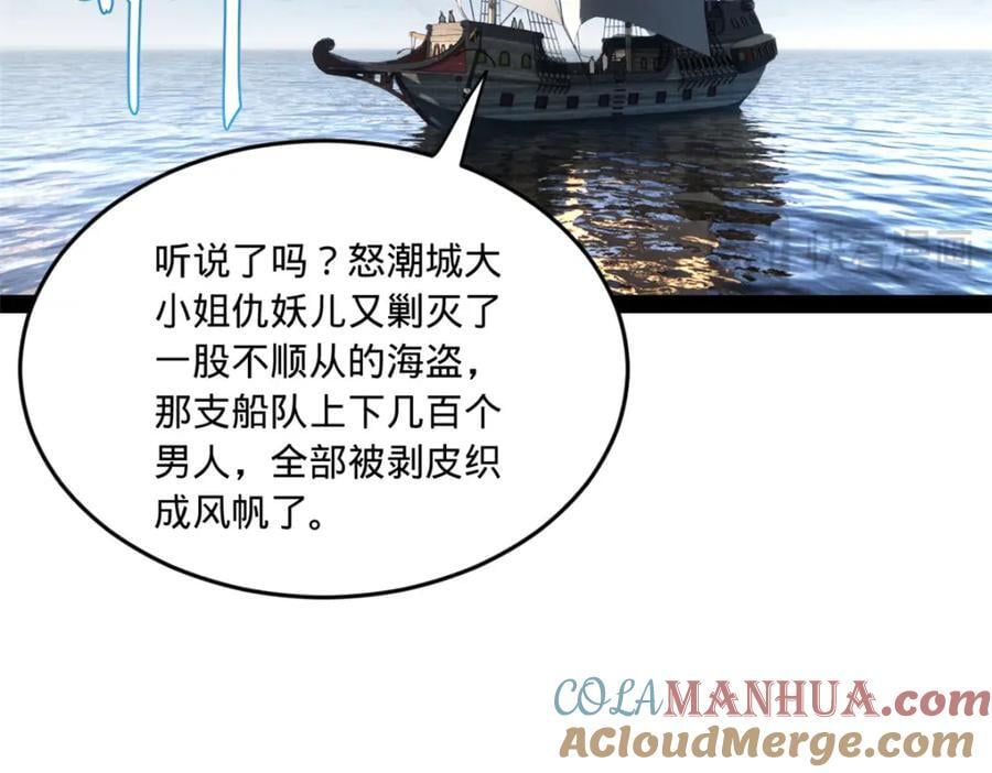 117 南海剑王4