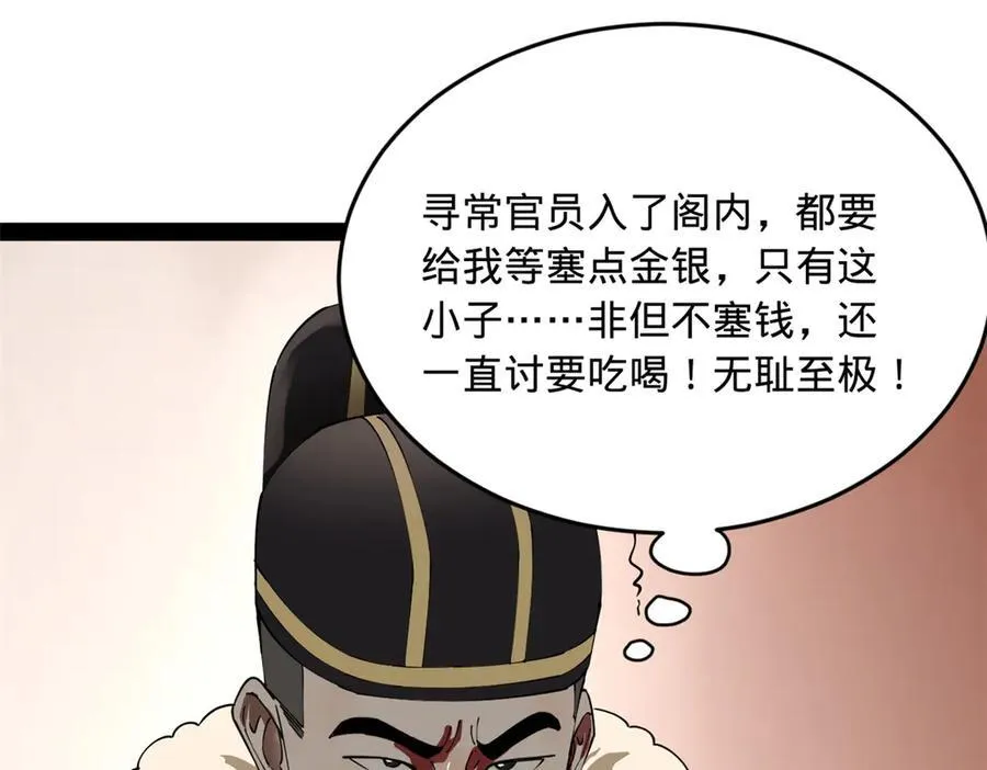 184 国君和沈浪6