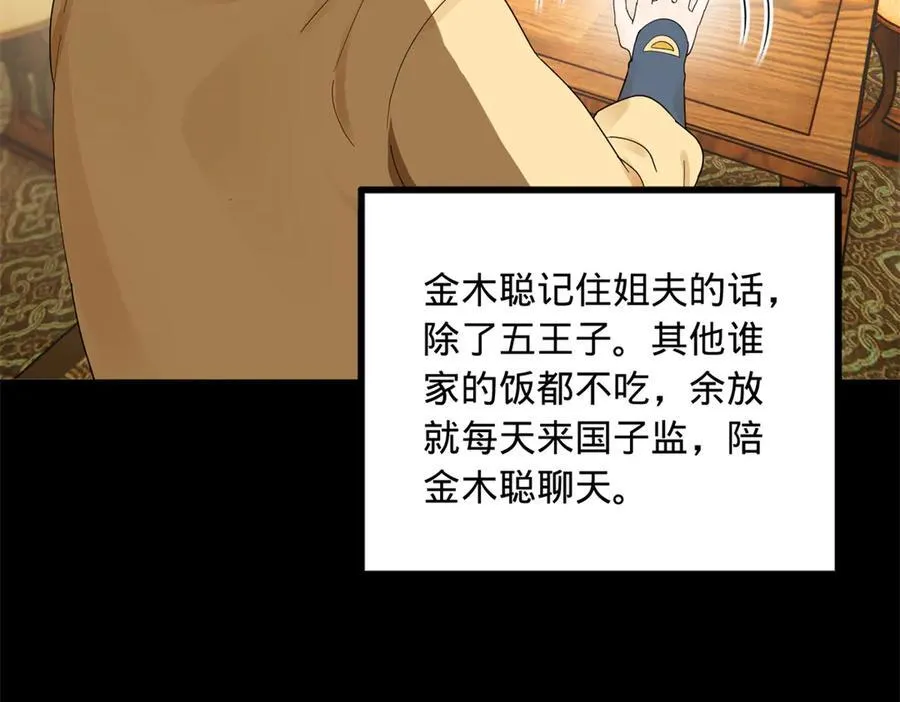 188 碎石成功！金木聪出事！115