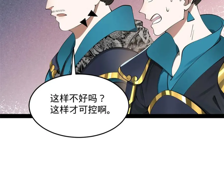 161 别杀仇妖儿！66