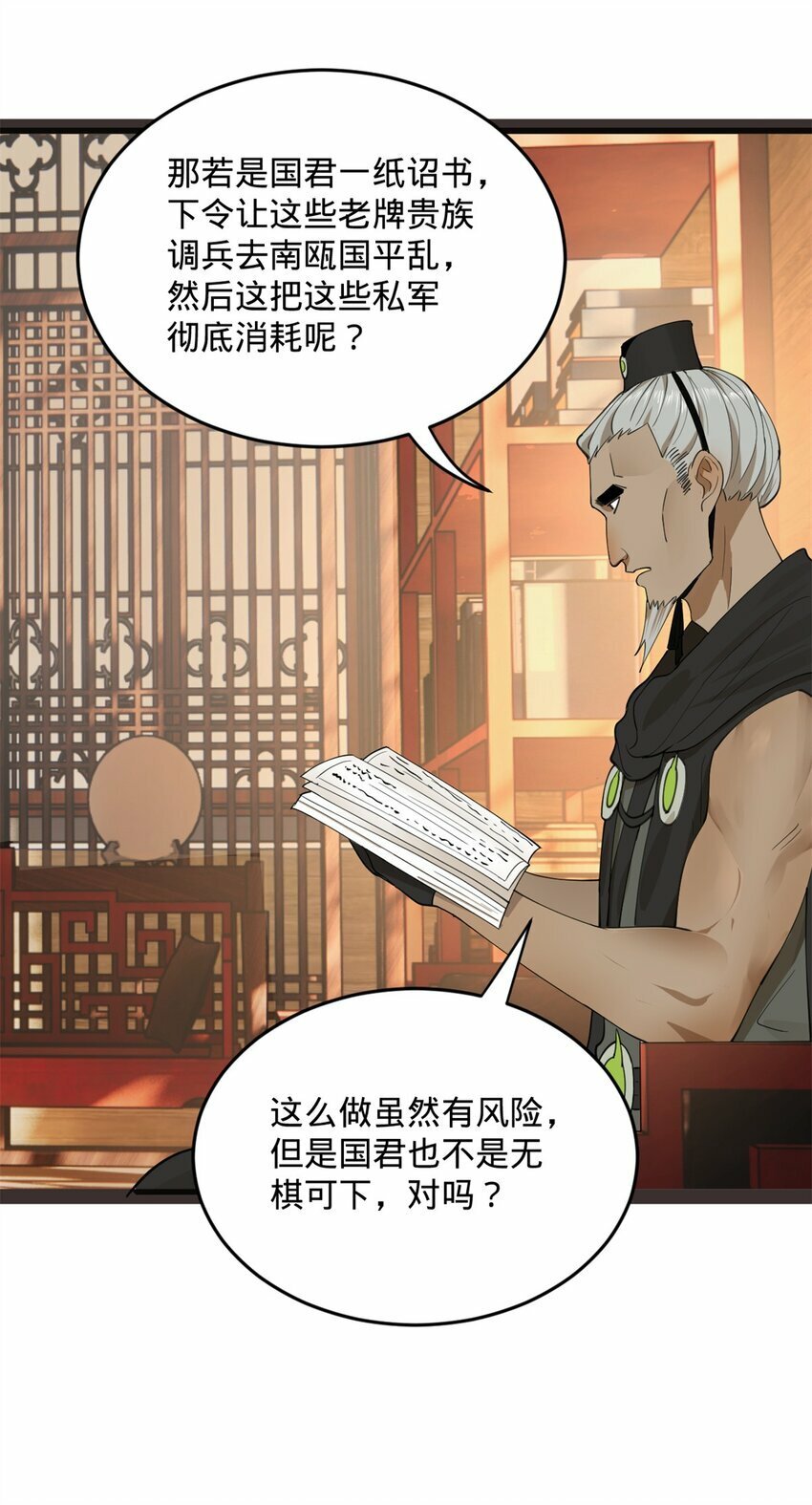 75 揣测52