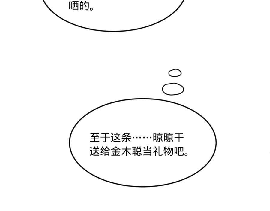 122 剑王竟然偷内裤！25