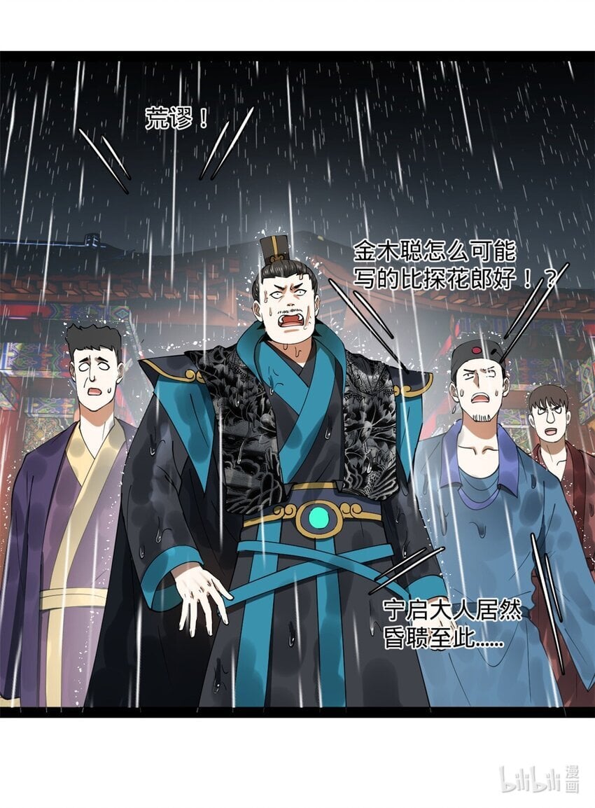109 文试结果公布56