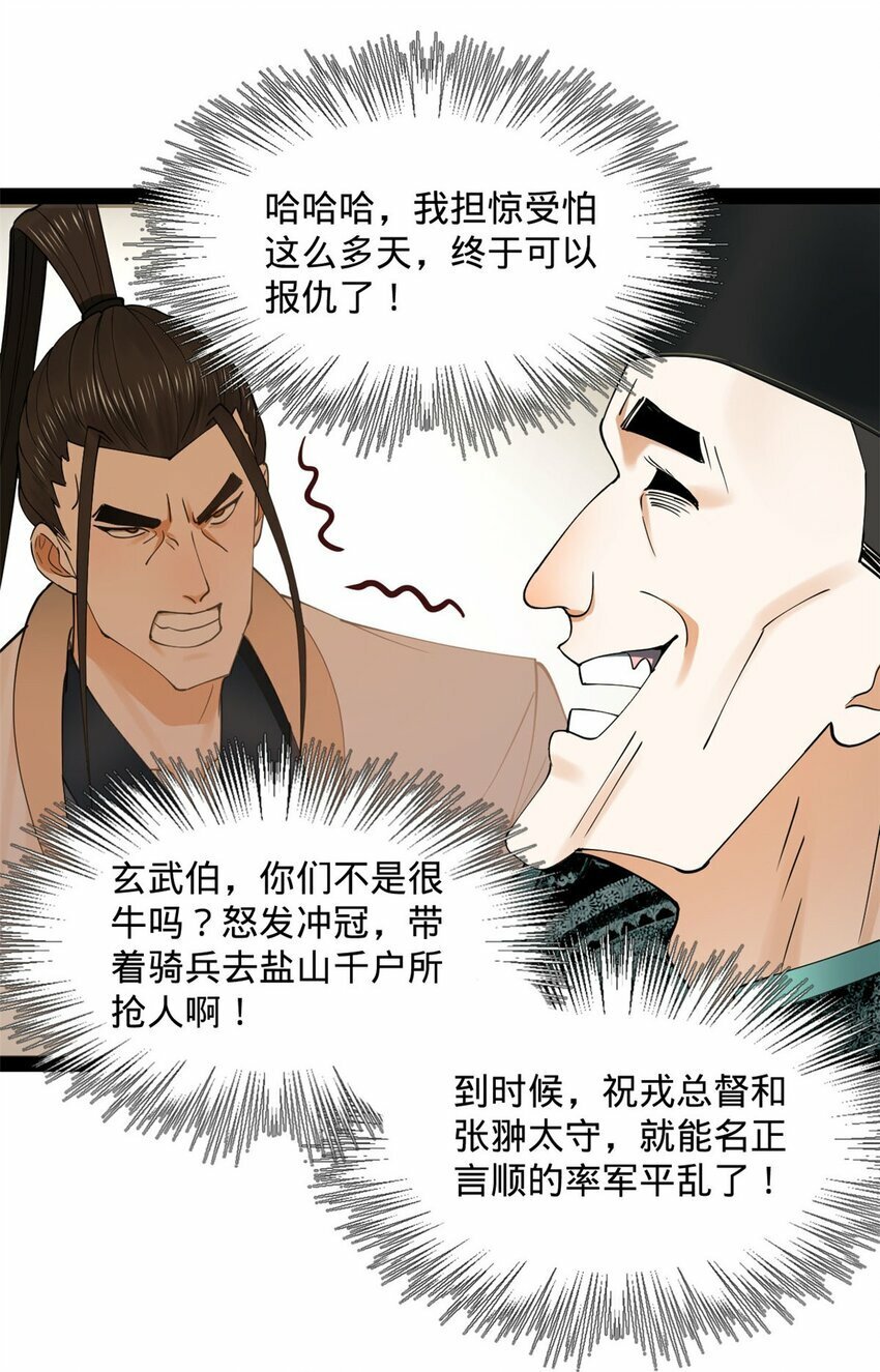 79 罚酒三杯？39