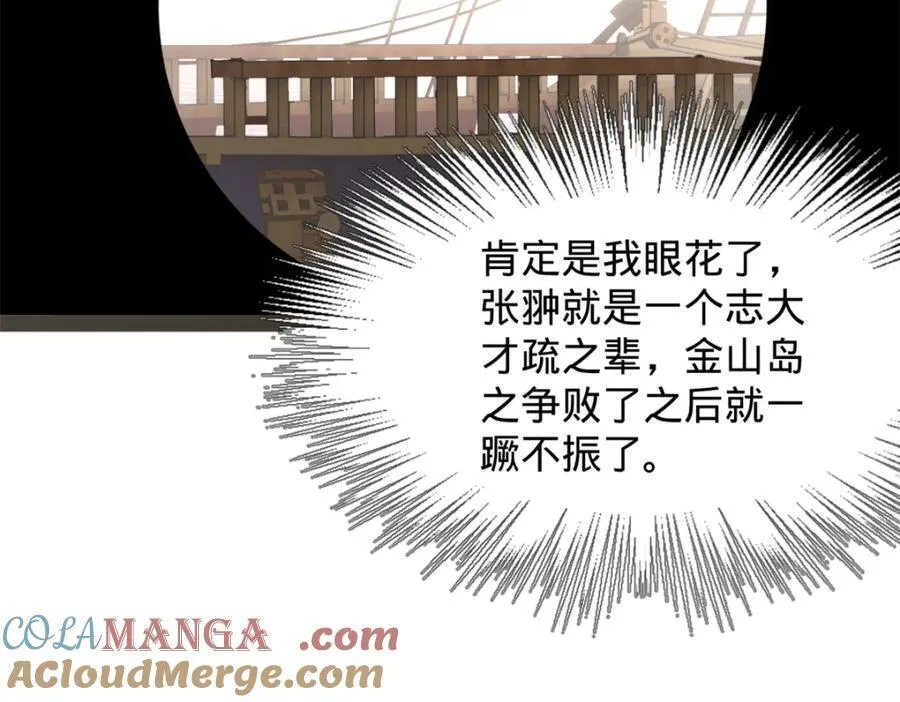160 怒潮城战局49