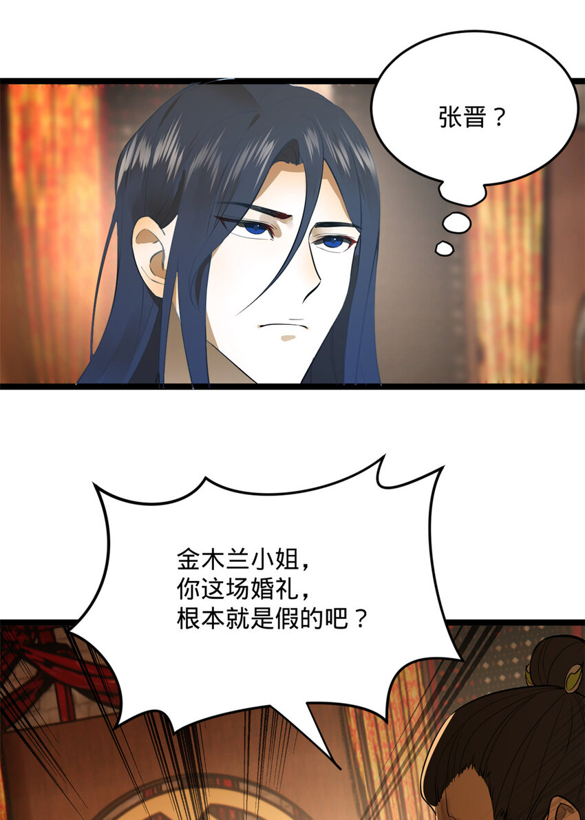 14 假的婚礼19