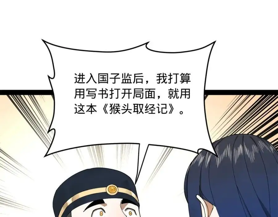 146 仇枭来送死38