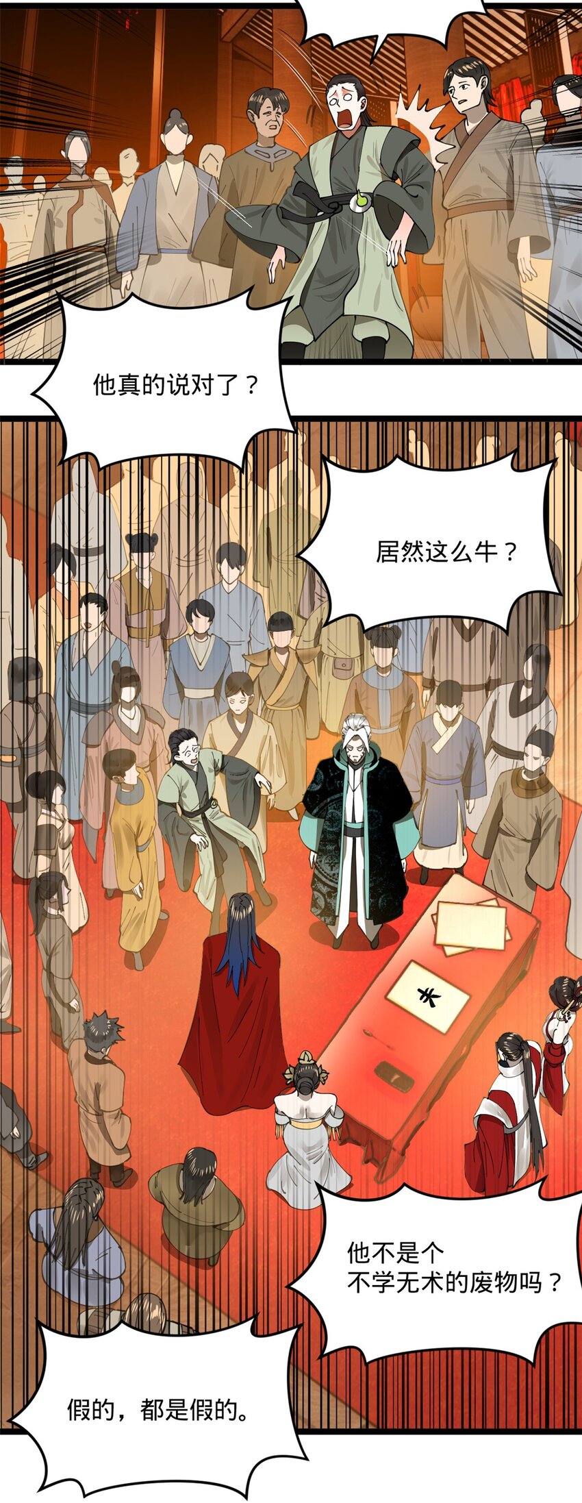 15 入洞房32