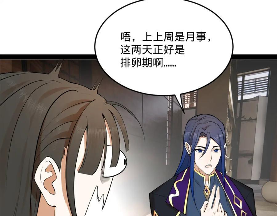 116 妈我回来了98