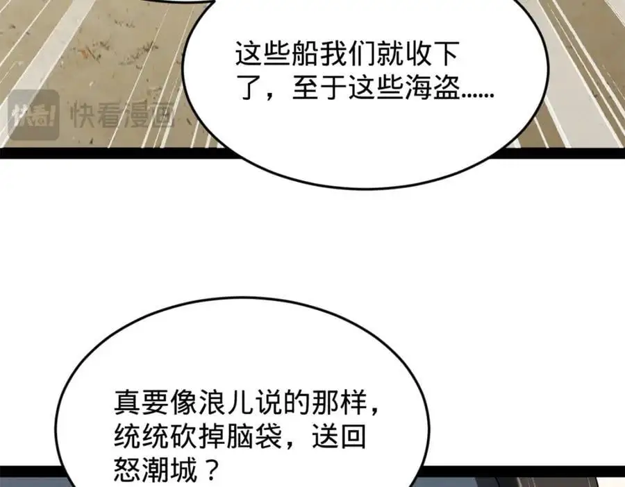 146 仇枭来送死130