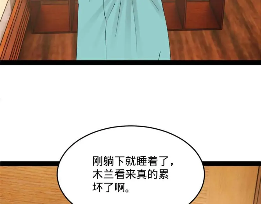 176 先灭苏氏！119