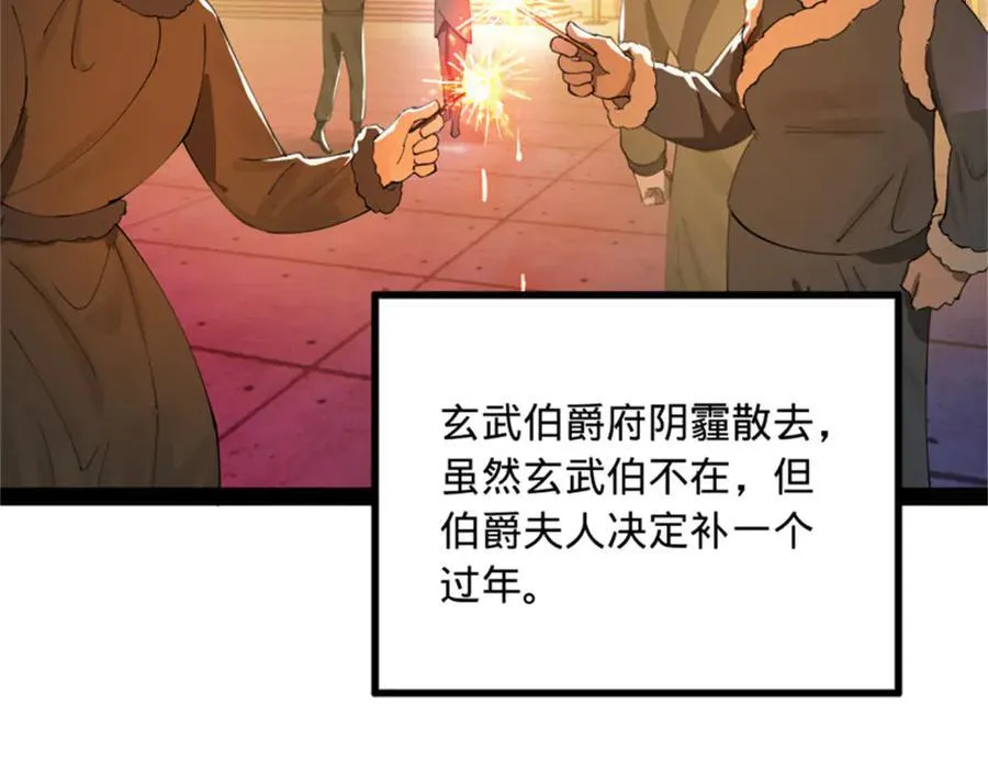 178 补过新婚！52
