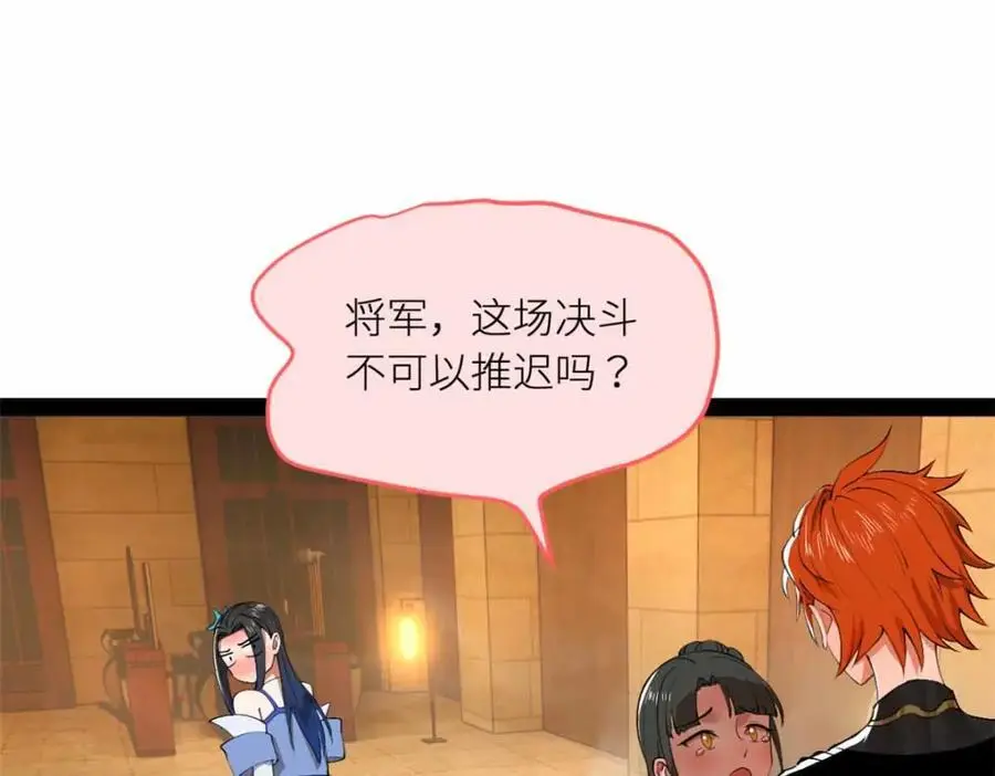 139 仇枭的小算盘23