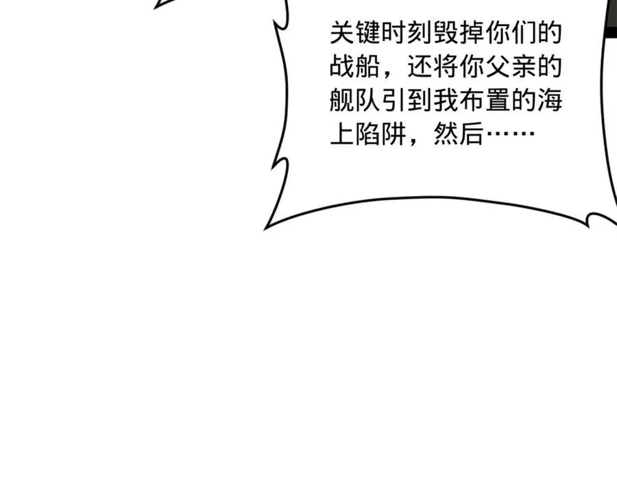 159 仇天危的末日！83