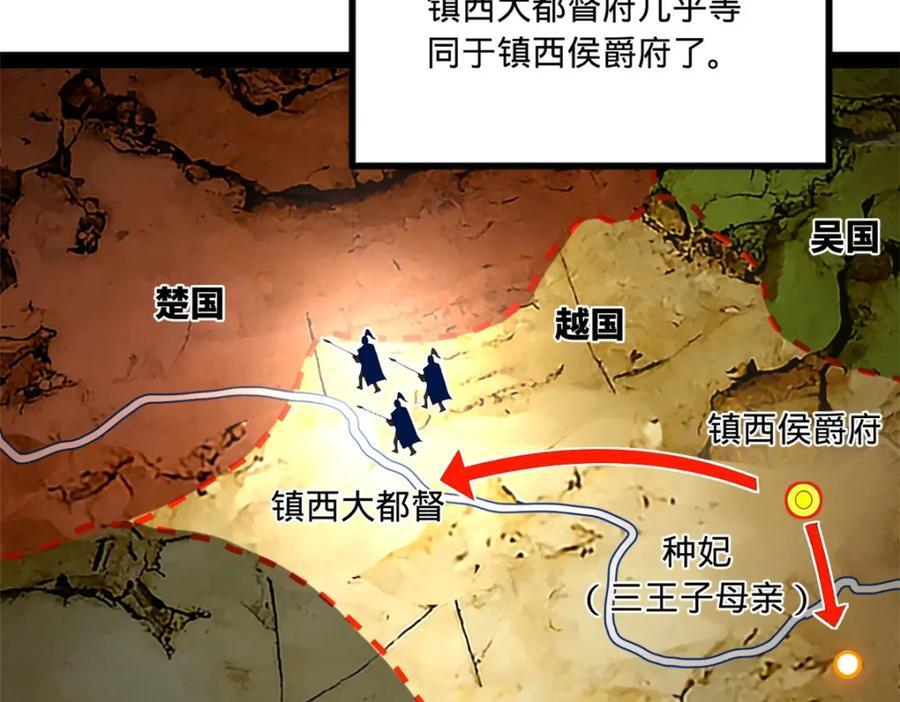 120 逆天仇妖儿！43