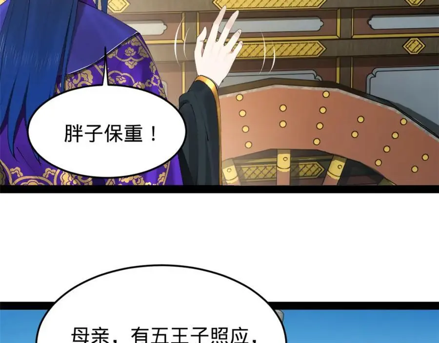 147 肥宅入国都，仇枭登岛！48