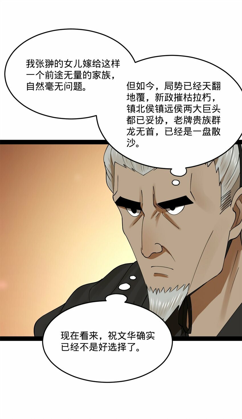 100 一念成诗（连载100回达成）50
