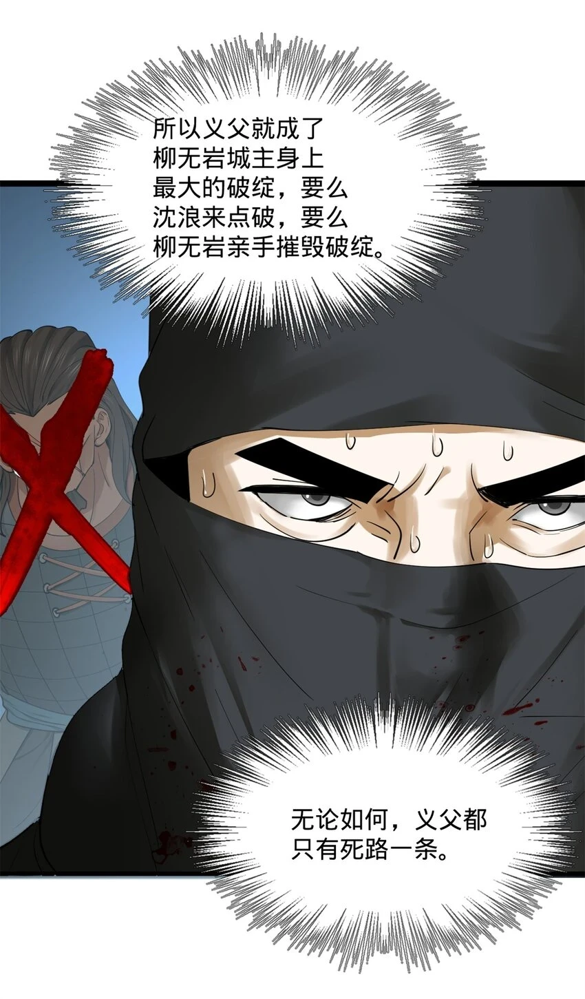 51 沈十三的决心19